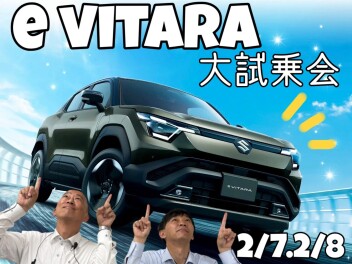 ★　赤の e VITARA大試乗会　★
