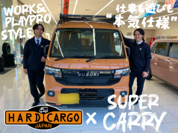 **これぞ“本気仕様”**