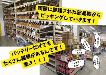 部品課のお仕事。