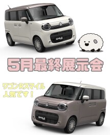 ５月も残りあとわずか、、、！