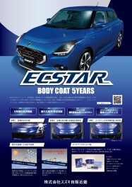 今スズキが熱い！！