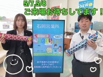 明日から営業開始です！5/7と5/8展示会開催！