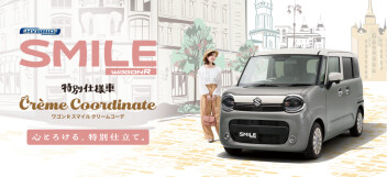 ❤　ワゴンR　SMILE　クリームコーデ　❤