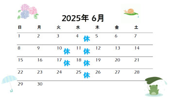◆◆◆6月定休日のご案内◆◆◆
