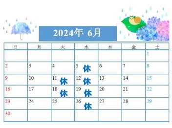 ◆◆◆6月定休日のご案内◆◆◆