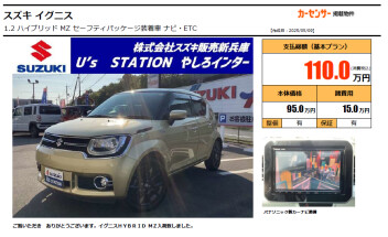 ★イグニス入庫しました★