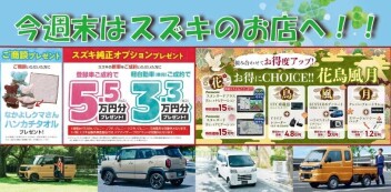 今週末もお待ちしております