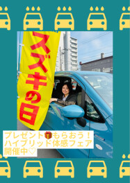 １６日まで！スズキの日～ハイブリッド体感キャンペーン～実施中