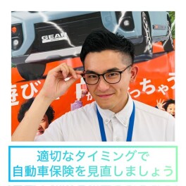適切なタイミングで自動車保険を見直しましょう☆彡