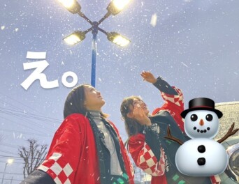 あがるぅーーー