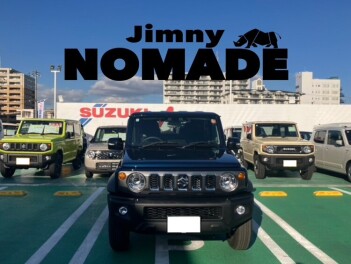 ジムニーノマド★納車しました！