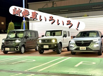 週末商談会！特別金利キャンペーン実施中！