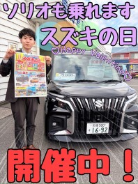 ☆★☆スズキの日絶賛開催中！お得に新車購入のチャンスです☆★☆