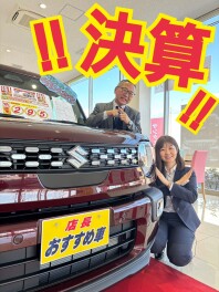 決算！お得な大商談会開催中！！