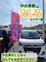 アリーナ君津スタッフ紹介！センター長編☆彡