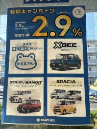 スペーシア、ソリオのお得なキャンペーン！！