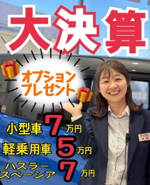 いよいよ決算！！　スズキ大決算フェア開催！！