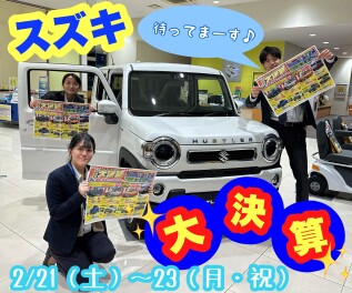 スズキアリーナ市原大決算！！