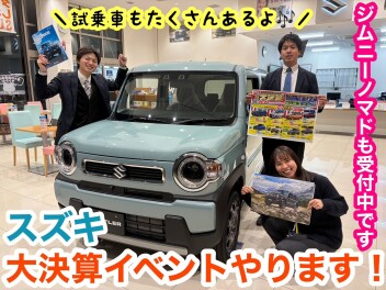 スズキ大決算！！３連休はアリーナ木更津へ★