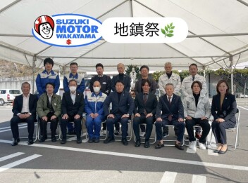 地鎮祭を行いました！