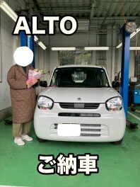 アルトご納車！