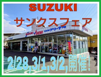 週末は！！サンクスフェア開催です！！