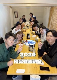 2026内定者懇親会