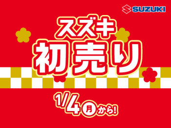 営業再開しております！