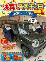 ♦♦決算スズキの日開催！！展示即納車ワゴンRございます♦♦