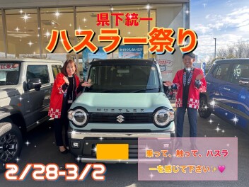 県下統一！ハスラー祭り～ッ開催！【アリーナ西風新都】