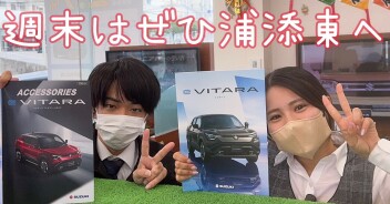 今週末は浦添東へ！！！！