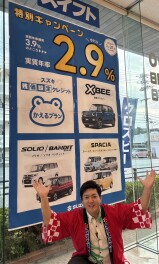 特別キャンペーン３月まで！！