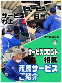 皆様に安心、安全を提供している茂原のサービスをご紹介！！