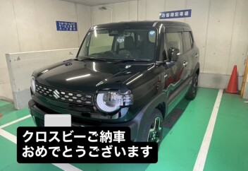 クロスビー　ご納車ありがとうございます。