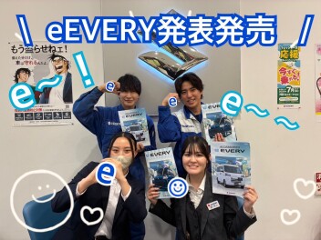 ☆彡新型eEVERY誕生☆彡