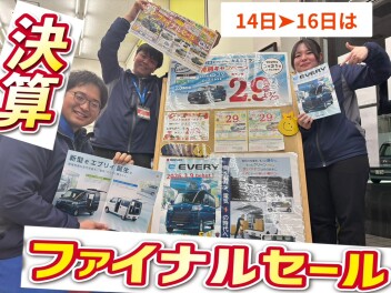 決算終了間近！かえるプラン特別金利２．９％も３月で終了！です！