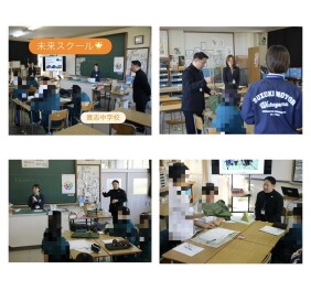 未来スクール～貴志中学校～