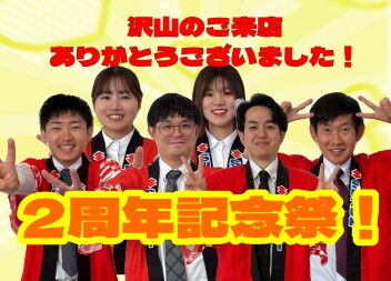 沢山のご来店ありがとうございました！