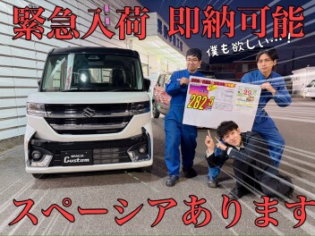 ☆★☆緊急入荷！即納車可能なスペーシアカスタムあります！☆★☆