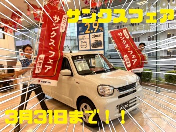 ☆まだまだやってますサンクスフェア☆