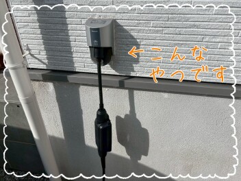 eビターラの「ほんまのところ」②　～電気編～