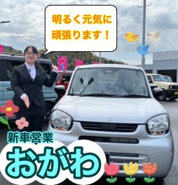 スズキアリーナ君津スタッフ紹介！新車営業編③