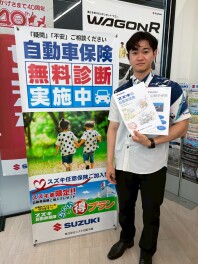 任意保険無料診断♪