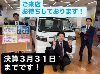 ３月決算最終週です!かえるプラン特別金利も３月３１日までです