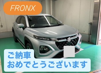 フロンクス　ご納車おめでとうございます
