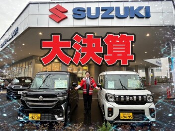 のこりわずか【大決算開催中！】