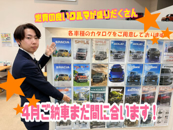 この機会を逃しては！！！是非決算ラスト！