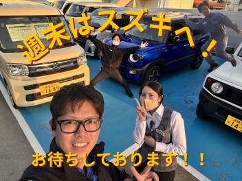 週末お待ちしております！！