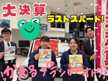 大類店の３月決算も残り５日！！クロスビー、ソリオ、スペーシアのかえるプラン特別金利キャンペーンも残り５日です！！ご検討中のお客様は大類店へお急ぎください☆