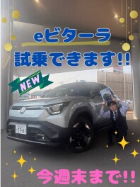 ｅビターラ試乗できます！！